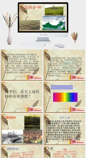 城市建设ppt黄色实景风突出PPT模板预览图