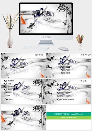 墨竹鲤鱼中国风ppt模板灰色中国风PPT模板