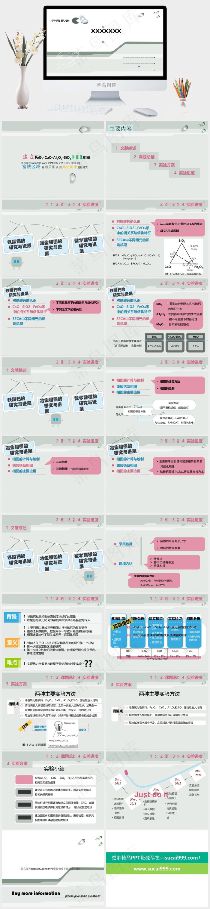 学术论文开题报告PPT模板开题报告
白色素雅PPT模板