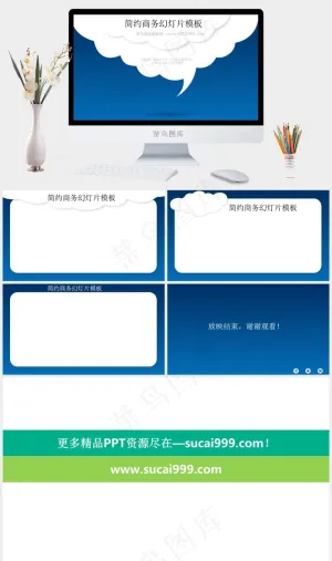 蓝色幻灯片背景白色蓝色营销简洁PPT模板
