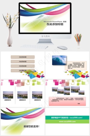 照片墙幻灯片背景图片白色多彩PPT模板白色多彩突出PPT模板
