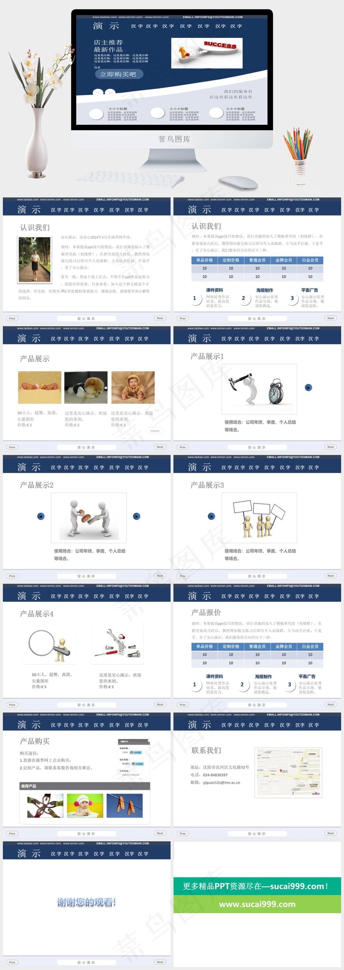 简洁ppt模板蓝色PPT模板