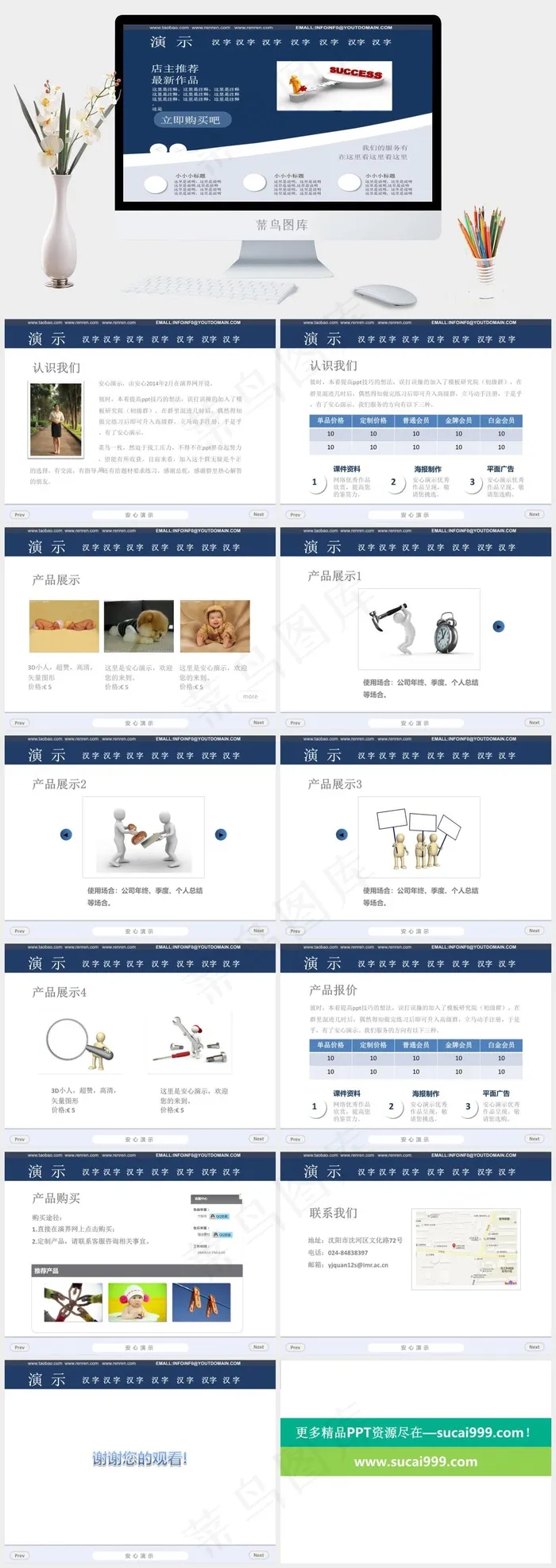 简洁ppt模板蓝色PPT模板