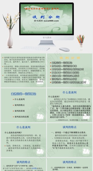 商务谈判分析PPT灰色中国风营销PPT模板预览图
