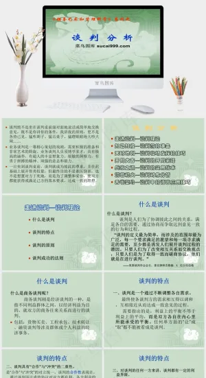 商务谈判分析PPT灰色中国风营销PPT模板预览图