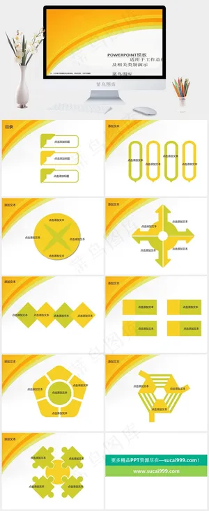 商务总结ppt背景图片工作总结总结白色营销简洁PPT模板白色简洁营销PPT模板预览图