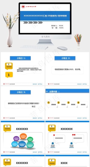 毕业答辩汇报开题报告江西大学PPT...白色蓝色简洁突出PPT模板预览图