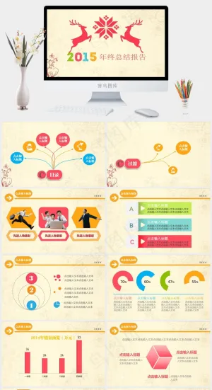2015微立体年终总结黄色营销卡通风PPT模板预览图
