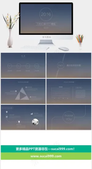 简约美极简IOS风PPT模板蓝色简洁PPT模板预览图