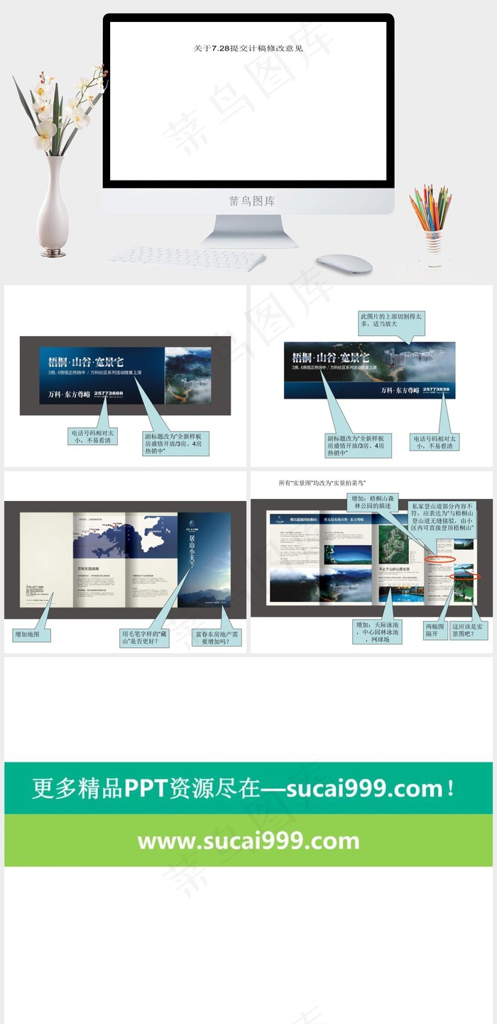 地产ppt素材白色简洁PPT模板