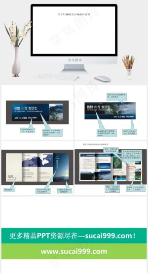 地产ppt素材白色简洁PPT模板预览图