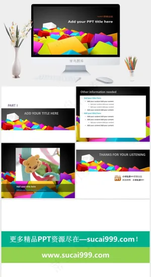 炫彩立方体ppt模板灰色多彩PPT模板预览图