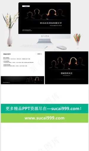商务经营ppt下载公司黑色硬朗PPT模板黑色硬朗PPT模板预览图