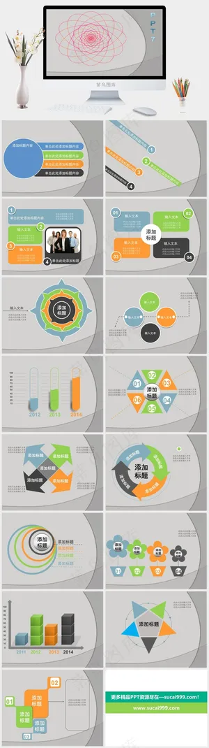 自制图表十张ppt模板灰色突出PPT模板预览图