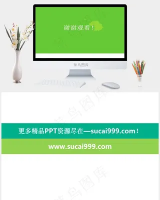 绿色简洁PPT模板绿色简洁营销PPT模板绿色简洁营销PPT模板