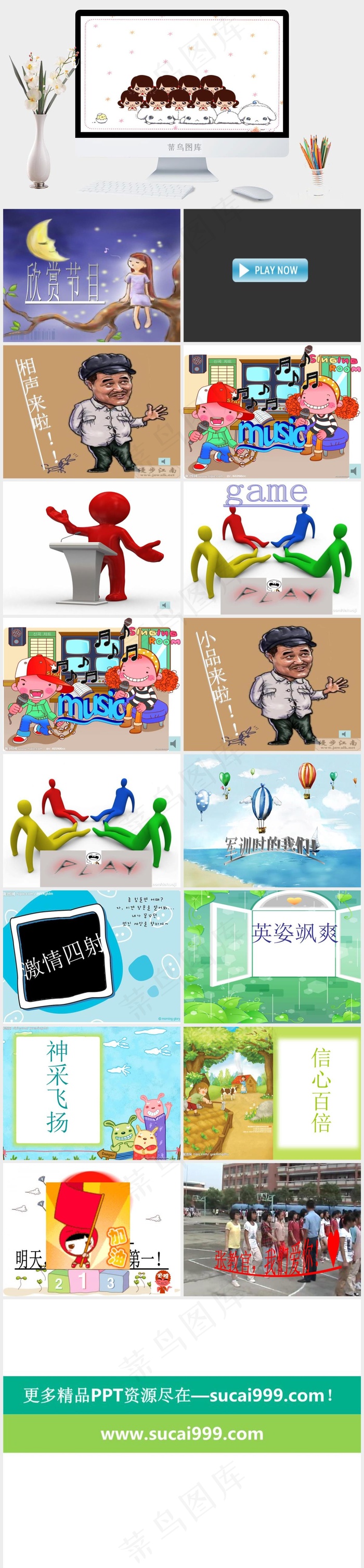 高中军训ppt模板白色卡通风PPT模板白色卡通风PPT模板