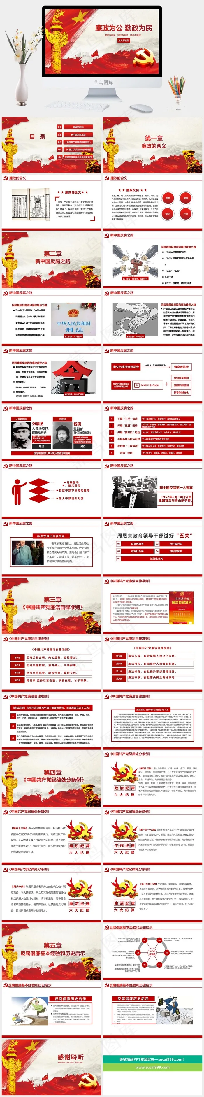 灰色中国风PPT模板