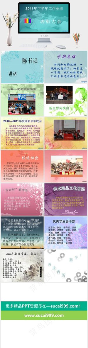 青色营销PPT模板预览图