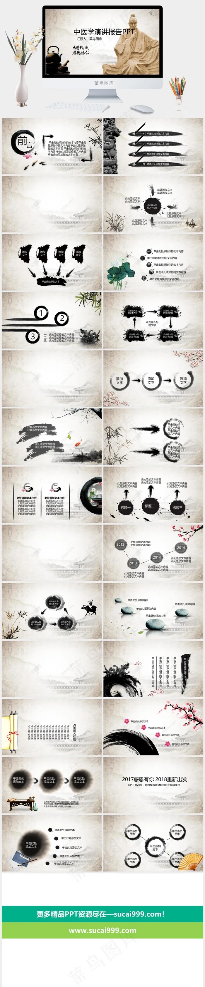 中医学演讲报告PPT演讲报告灰色PPT模板灰色PPT模板
