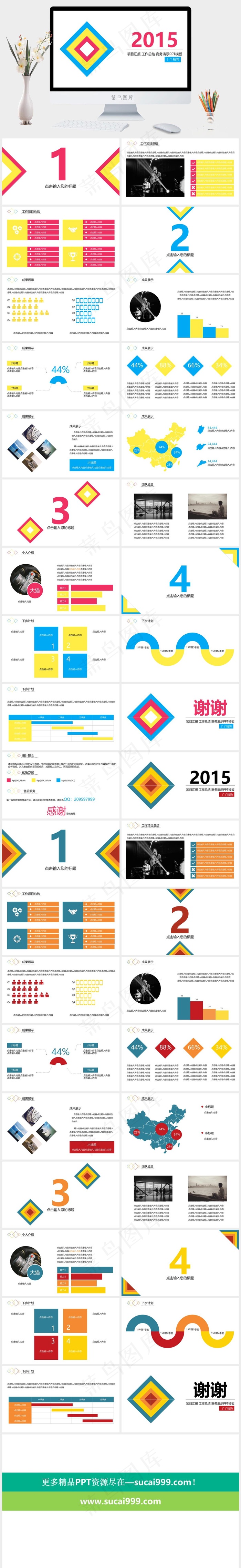 2015年简洁ppt模板工作总结商务总结商务演示白色标准简洁PPT模板白色标准简洁PPT模板