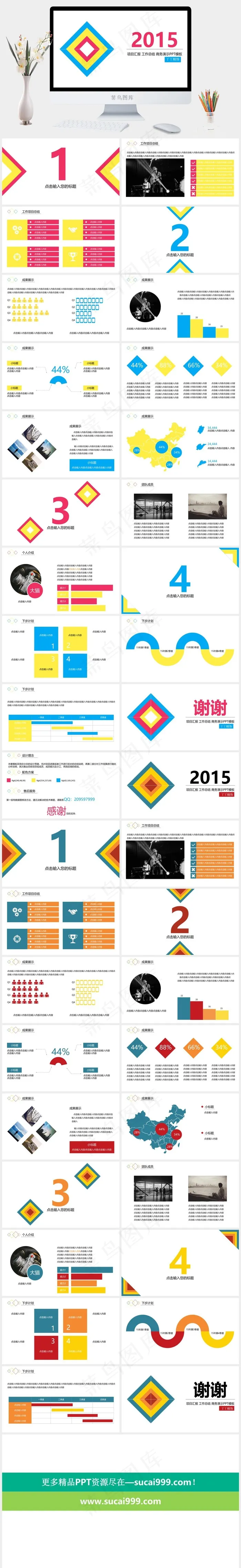2015年简洁ppt模板工作总结商务总结商务演示白色标准简洁PPT模板白色标准简洁PPT模板