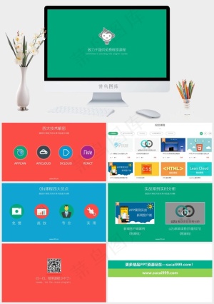 在线培训PPT模板青色简洁卡通风PPT模板预览图