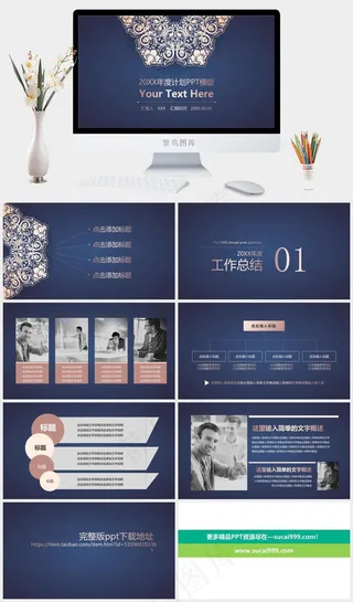 复古蓝大气商务工作总结汇报动态PP...蓝色简洁PPT模板
