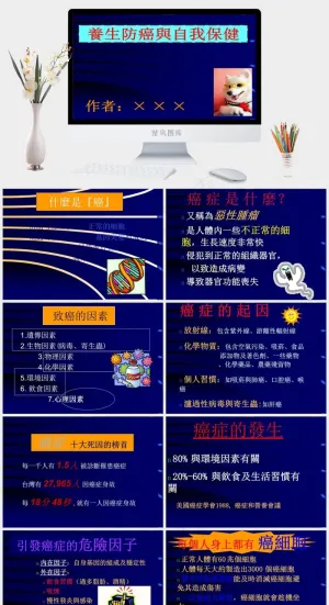 PPT教学培训蓝色PPT模板预览图