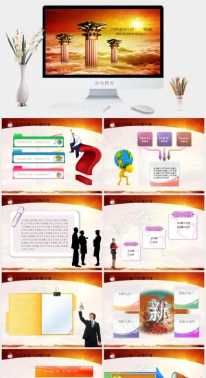 多页实用项目商务PPT模板通用商务豪华实景风PPT模板豪华实景风PPT模板