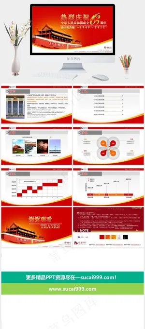 辉煌*PPT素材红色豪华中国风PPT模板预览图