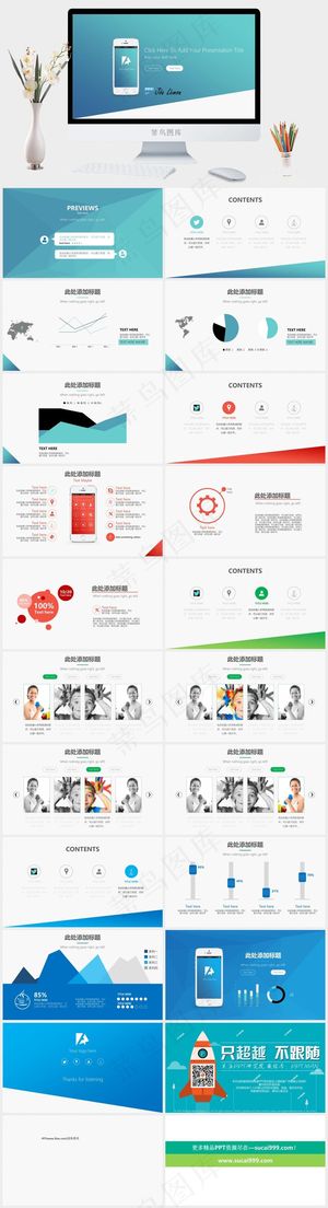 青色简洁PPT模板预览图