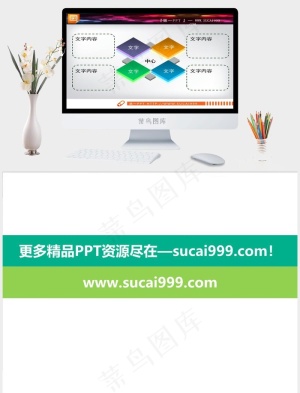 四部分组成的PPT组织架构图模板灰色营销PPT模板灰色营销PPT模板
