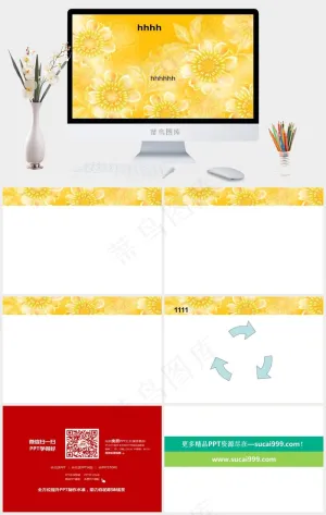 太阳花PPT模板黄色豪华PPT模板预览图