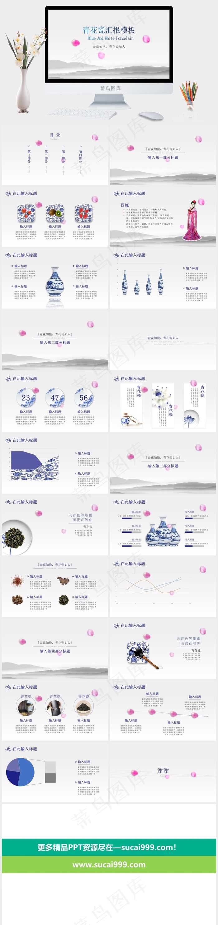 青花瓷简洁汇报ppt模板灰色中国风PPT模板灰色中国风PPT模板