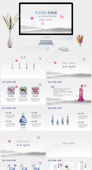 青花瓷简洁汇报ppt模板灰色中国风PPT模板灰色中国风PPT模板预览图