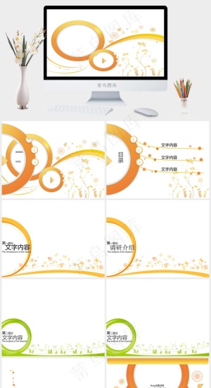 淡雅橙色背景的时尚播放器PPT模板白色PPT模板预览图