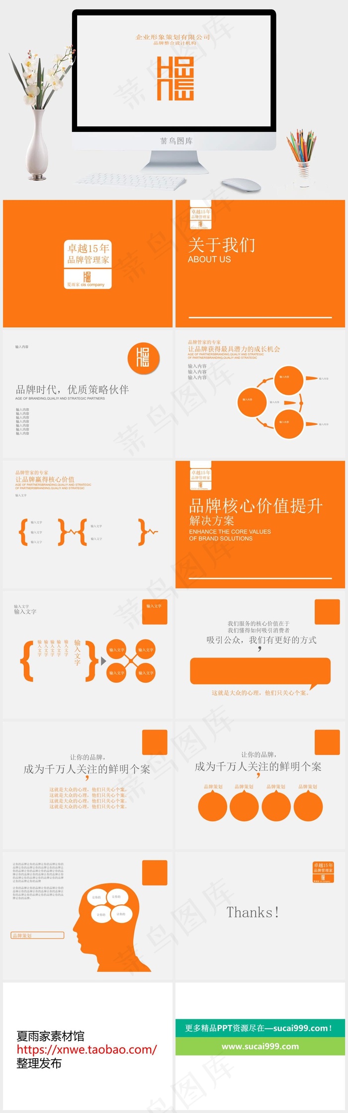 商业简洁PPT素材 静态模板PPT...公司
灰色营销简洁PPT模板