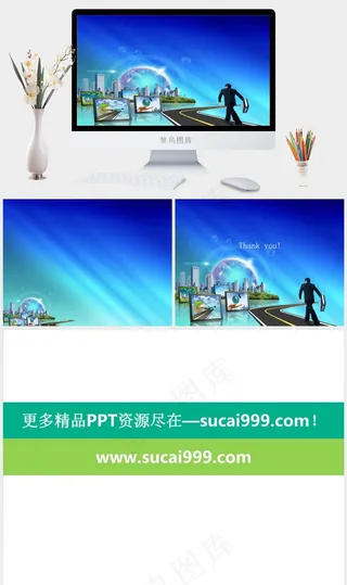成功道路商务ppt模板蓝色实景风PPT模板蓝色实景风PPT模板