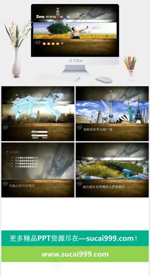 个性化自我介绍PPT模板灰色实景风PPT模板