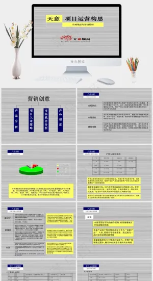 平顶山天意项目价格确定与营销控制图...创意
灰色素雅PPT模板预览图