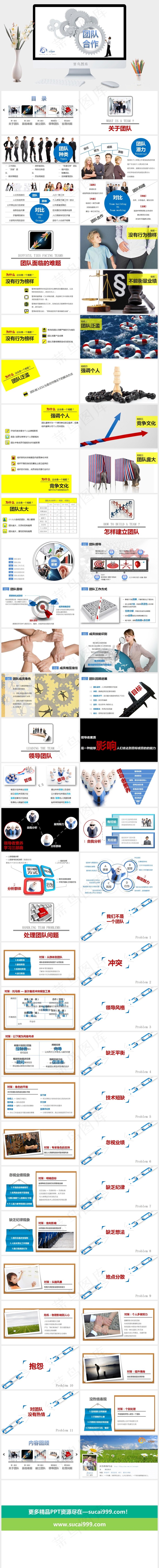 团队合作新版PPT白色营销简洁PPT模板白色营销简洁PPT模板