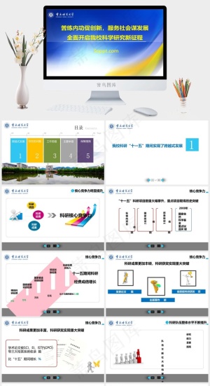 科研工作汇报ppt模板蓝色营销PPT模板蓝色营销PPT模板