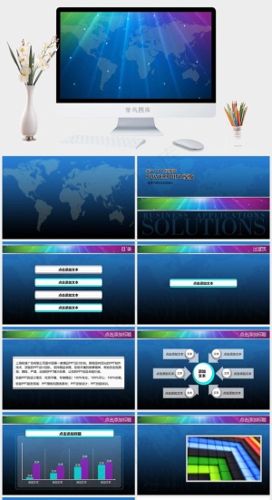彩色科技PPT模板蓝色简洁PPT模板预览图