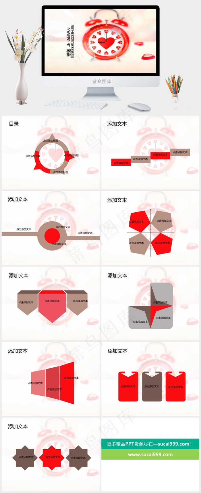 爱情时光记忆闹钟ppt模板唯美灰色突出PPT模板灰色突出PPT模板