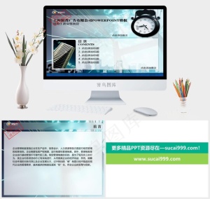 精美商务企业公司员工商业人力资源企业发展灰色PPT模板灰色PPT模板预览图