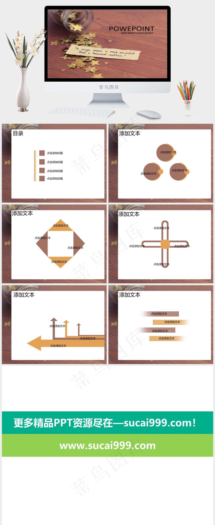 满瓶星星浪漫爱情星语PPT模板红色实景风PPT模板