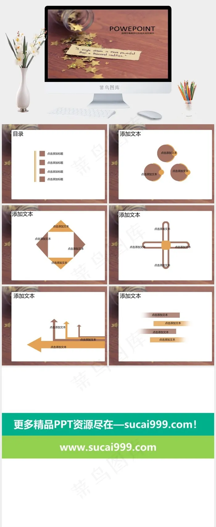 满瓶星星浪漫爱情星语PPT模板红色实景风PPT模板