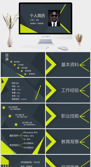 大气科技感个人简历PPT模板下载灰色标准硬朗PPT模板预览图