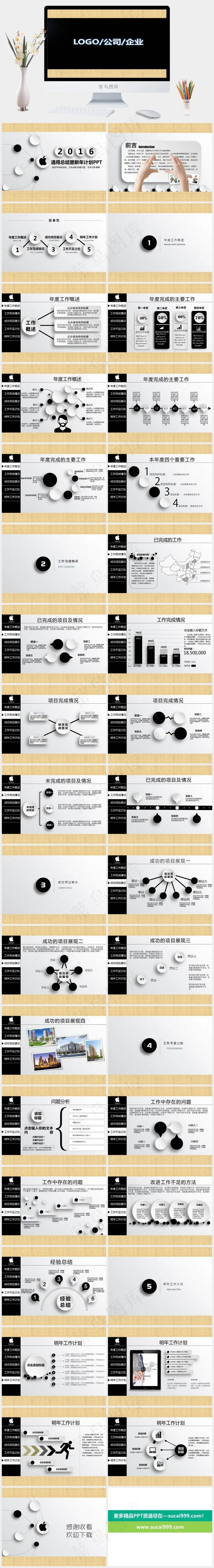 2016通用版ppt黑色简洁硬朗PPT模板黑色简洁营销PPT模板