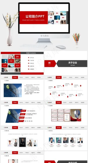 企业
市场分析
产品介绍
计划
展望
白色营销标准PPT模板